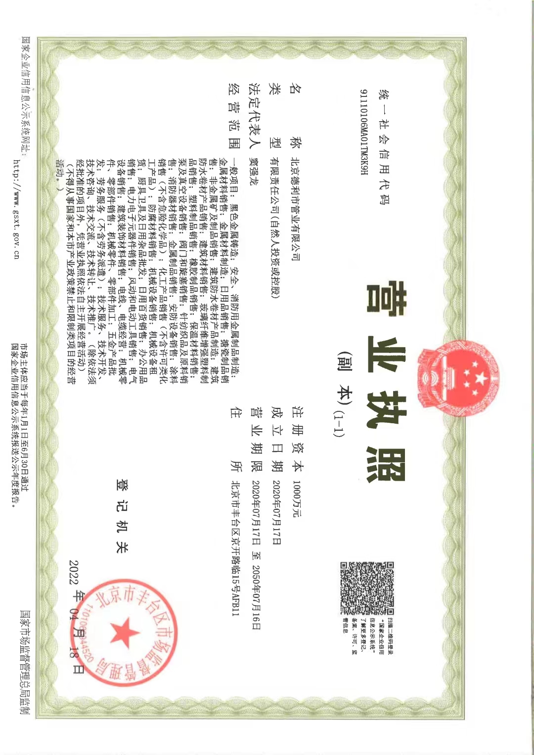 微信圖片_20230410133013.jpg